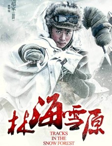 栾超佳