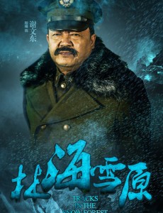 谢文东
