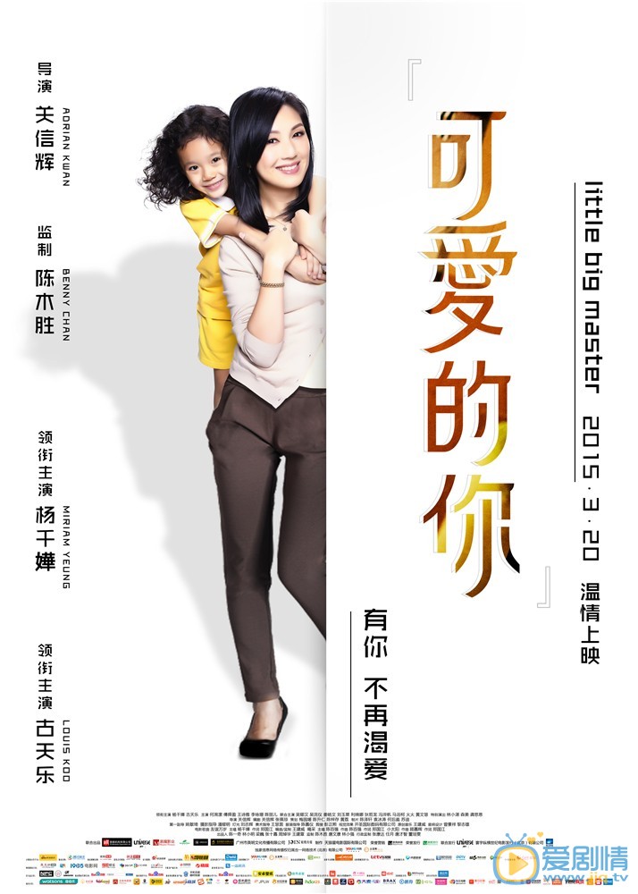 杨千嬅《可爱的你》剧照 杨千嬅高清写真_杨千嬅高清剧照