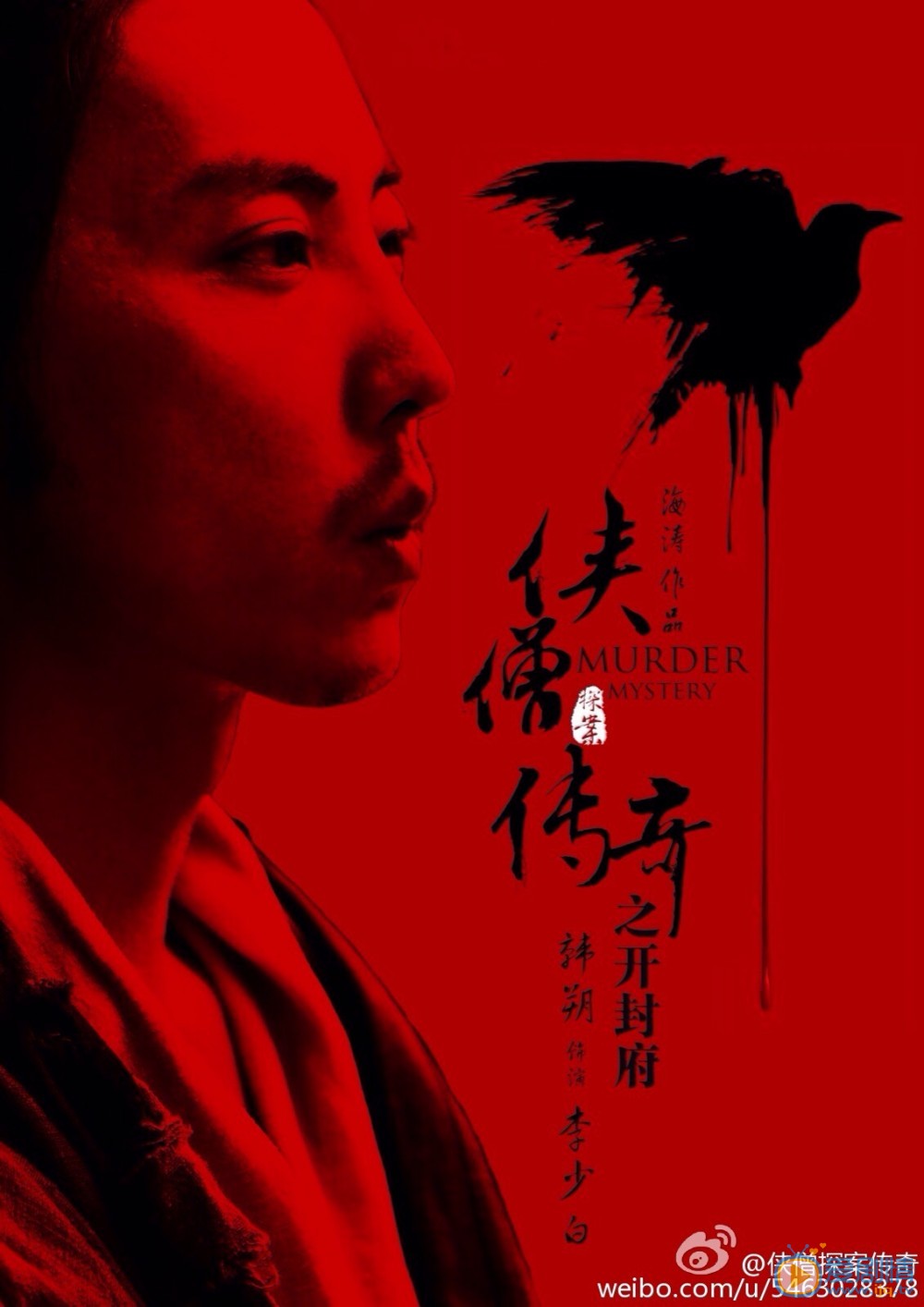 韩朔古装剧照合集 韩朔高清写真_韩朔高清剧照