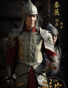 秦展