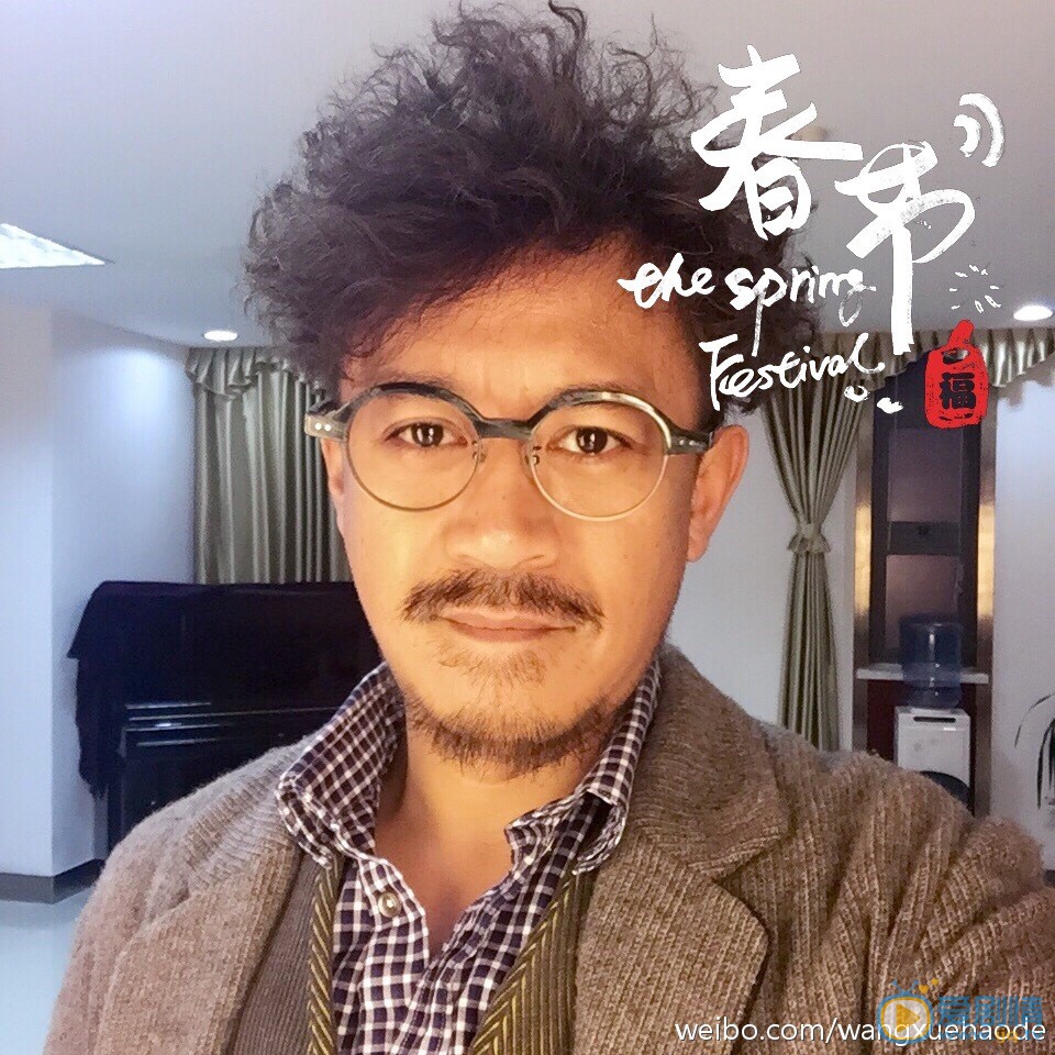 王学兵生活照 王学兵高清写真_王学兵高清剧照