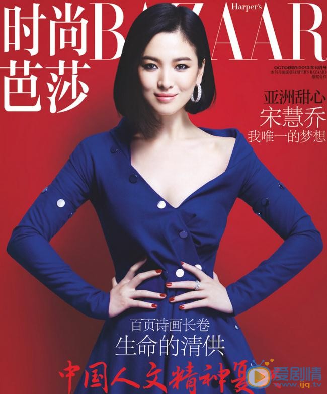 宋慧乔BAZAAR杂志写真 宋慧乔BAZAAR杂志写真