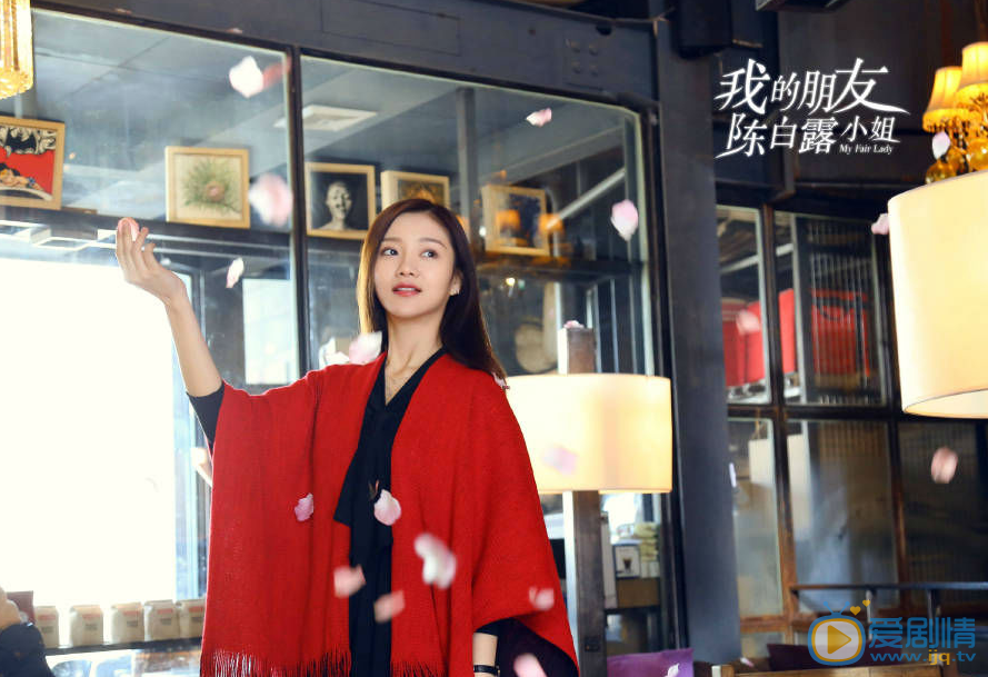 陈娅安《我的朋友陈白露小姐》剧照 陈娅安高清写真_陈娅安高清剧照
