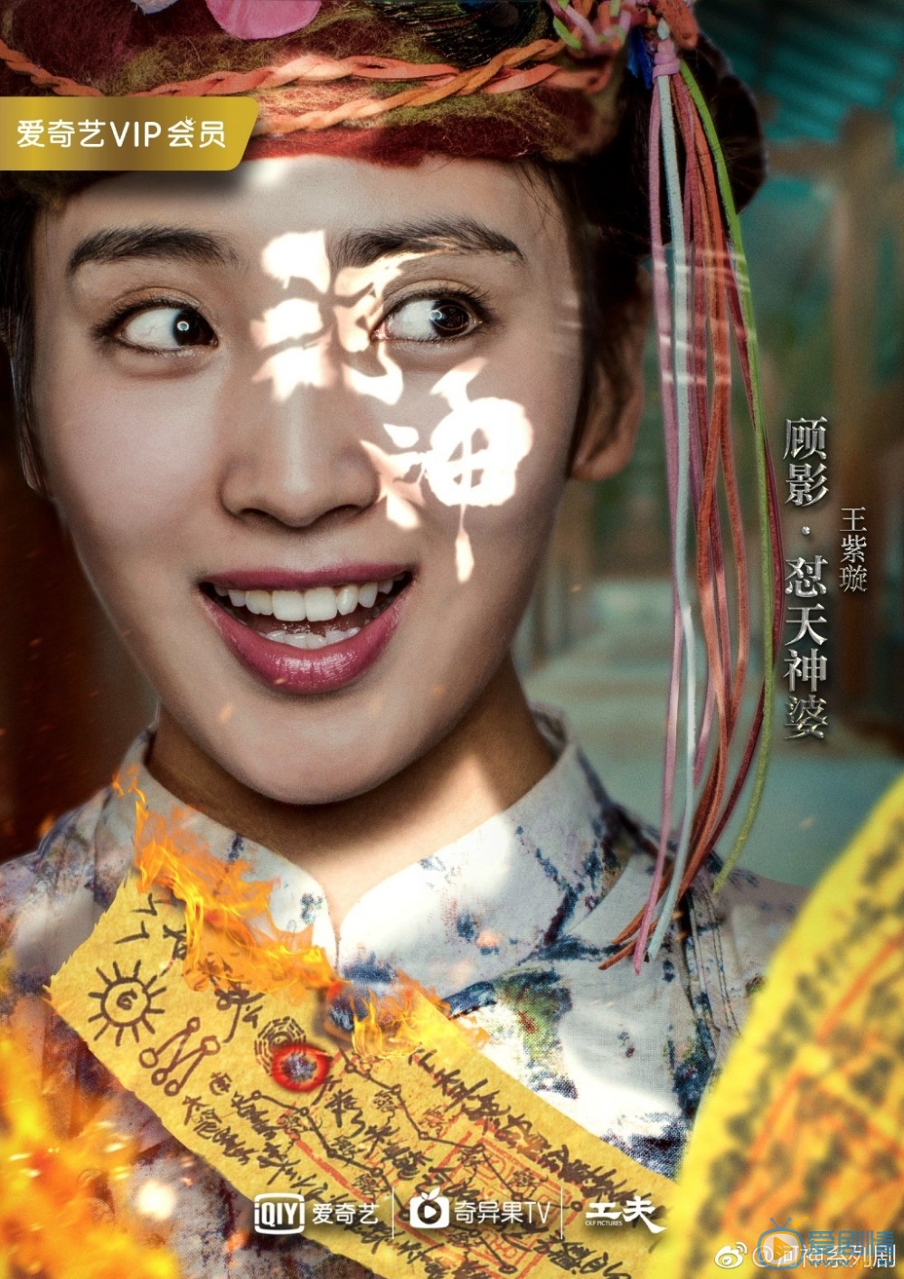 王紫璇《河神》剧照 王紫璇高清写真_王紫璇高清剧照