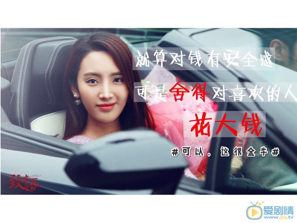 王紫璇《致青春》剧照 王紫璇高清写真_王紫璇高清剧照