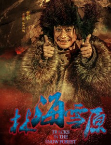 林海雪原栾平是谁扮演的？林海雪原栾平扮演者孙大川个人资料、写真及生活照