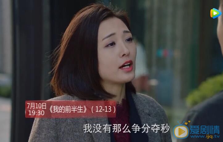 我的前半生第12、13集预告 罗子君和陈俊生打离婚官司 唐晶贺涵举办订婚宴