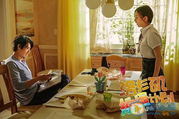 宋祖儿《洛杉矶捣蛋计划》剧照 宋祖儿高清写真_宋祖儿高清剧照