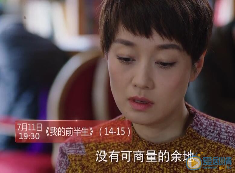 我的前半生第14、15集预告 陈俊生把罗子君赶出大房子 罗子君劝罗子群离婚