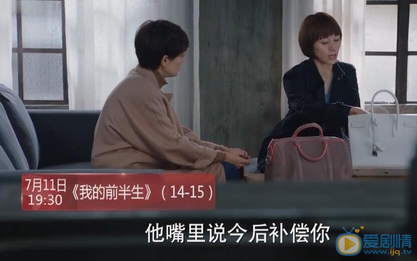 我的前半生第14、15集预告 陈俊生把罗子君赶出大房子 罗子君劝罗子群离婚