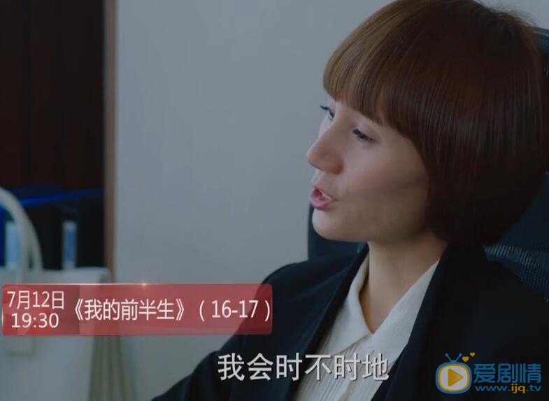 我的前半生第16、17集预告 贺涵给罗子君上职场课 罗子君为孩子工作奔波劳累