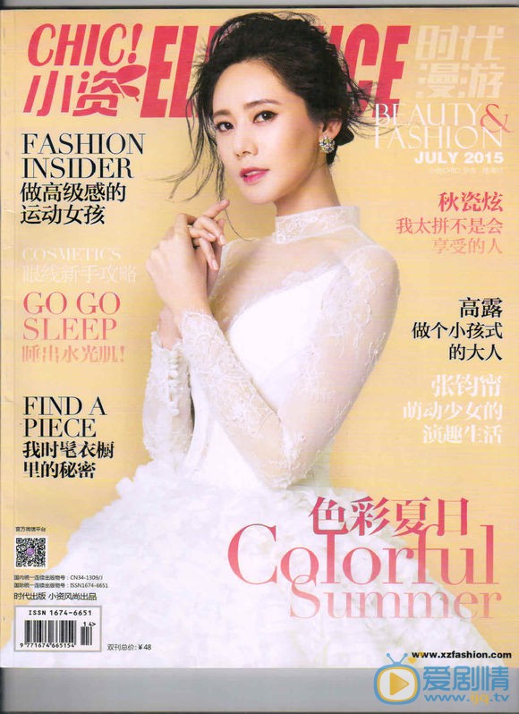 秋瓷炫杂志画报 秋瓷炫杂志画报