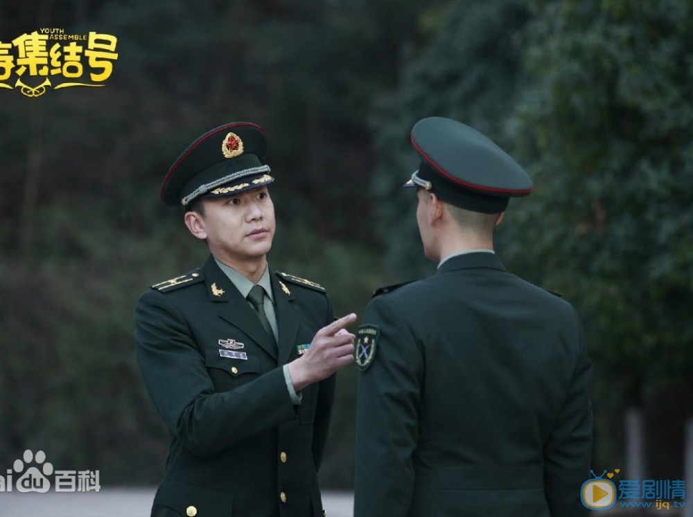 王聪《青春集结号》剧照 王聪高清写真_王聪高清剧照