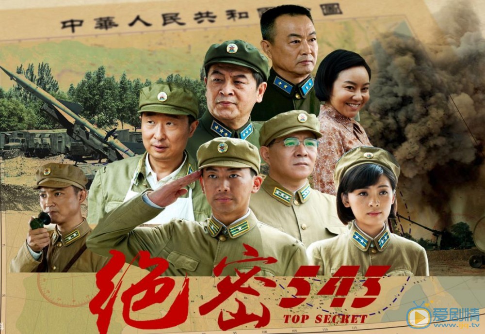 王聪《绝密543》剧照 王聪高清写真_王聪高清剧照