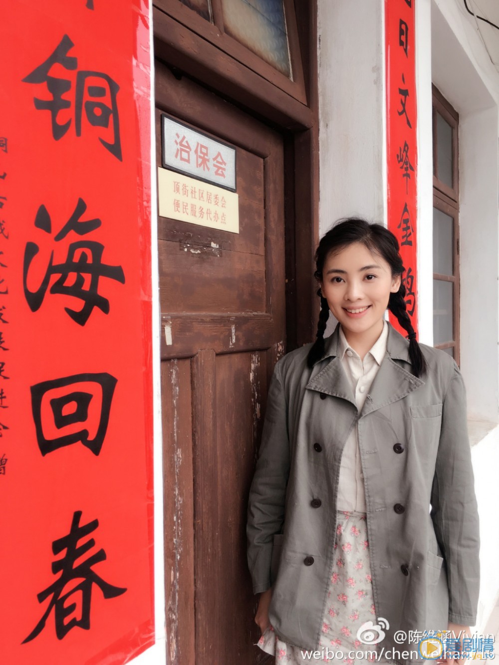 陈维涵片场照 陈维涵高清写真_陈维涵高清剧照