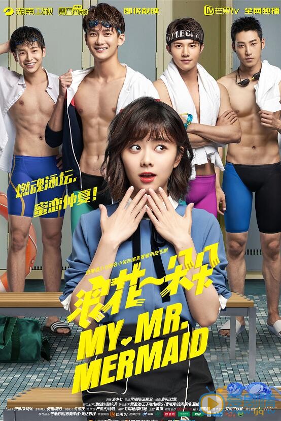 浪花一朵朵首发“热血激浪”片花  谭松韵携四大小鲜肉热血登场