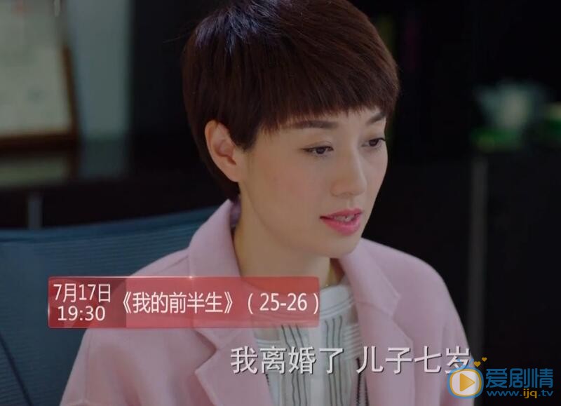 我的前半生第25、26集预告 罗母迎来黄昏恋 罗子君辞掉工作迎接新挑战