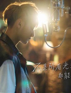 夜空中最闪亮的星公布“追梦版”剧照  黄子韬吴倩演绎青春正能量