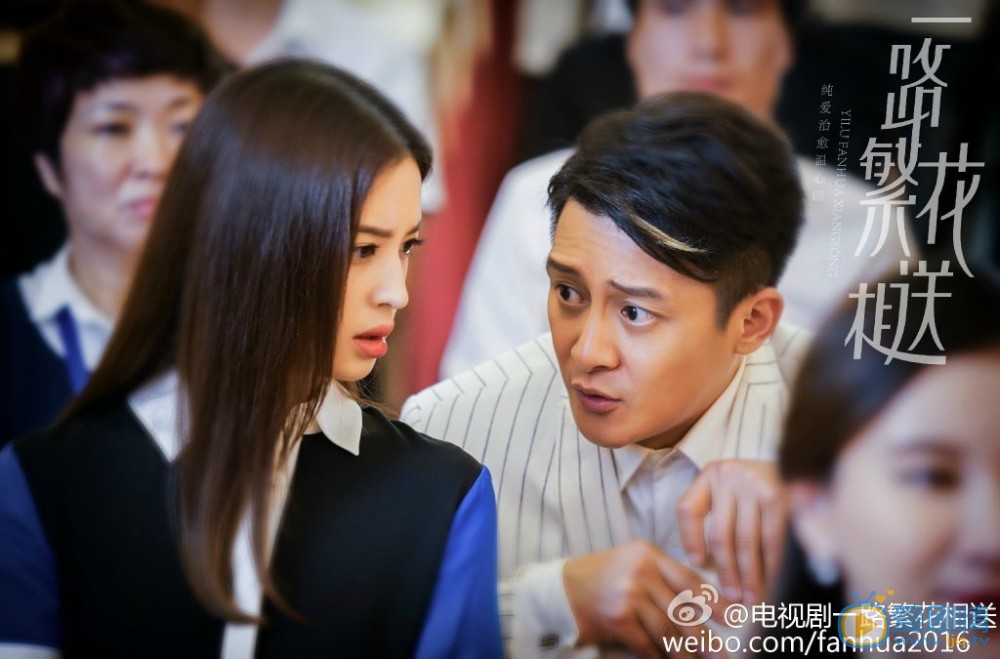 一路繁花相送纪若栎剧照 