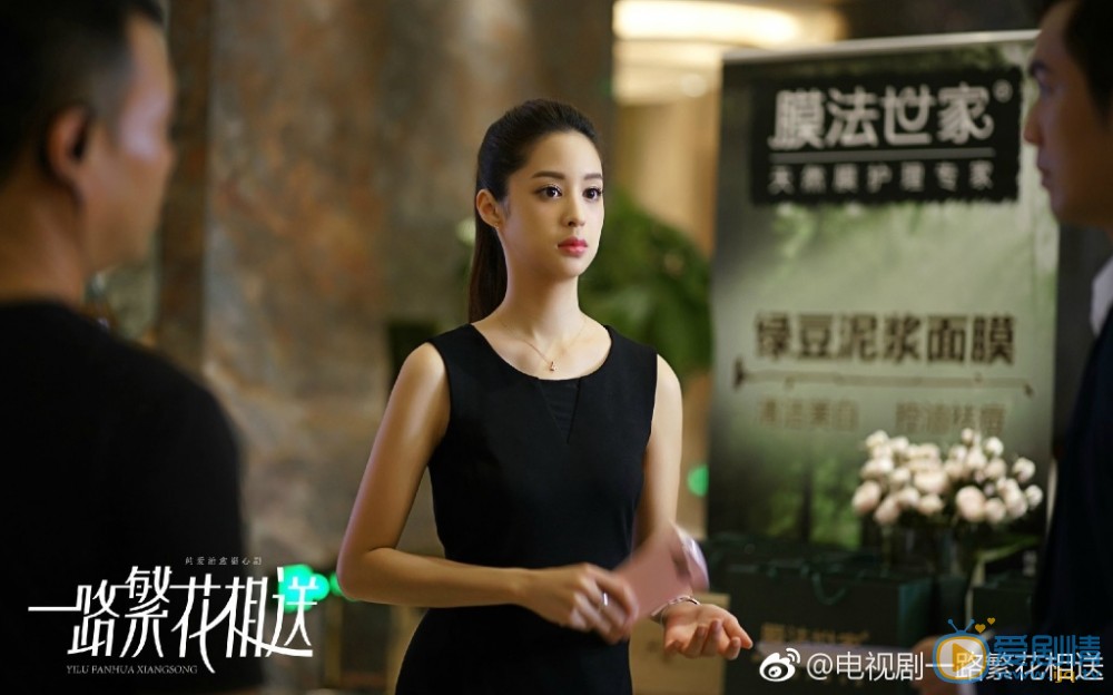 一路繁花相送纪若栎剧照 