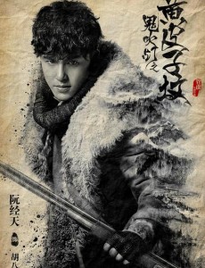 胡八一角色介绍