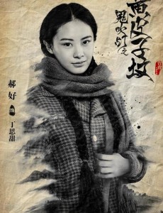 丁思甜