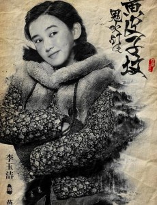 燕子