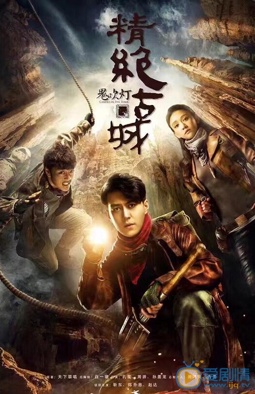 靳东《鬼吹灯之精绝古城》剧照 靳东高清写真_靳东高清剧照