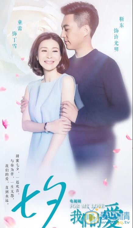 靳东《我们的爱》剧照 靳东高清写真_靳东高清剧照
