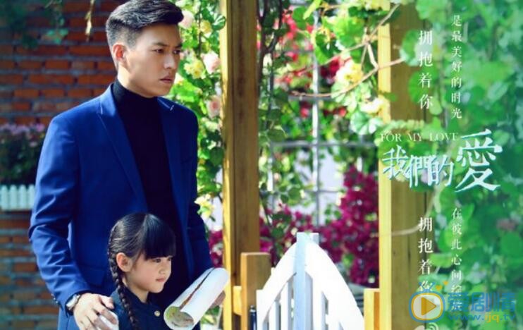靳东《我们的爱》剧照 靳东高清写真_靳东高清剧照