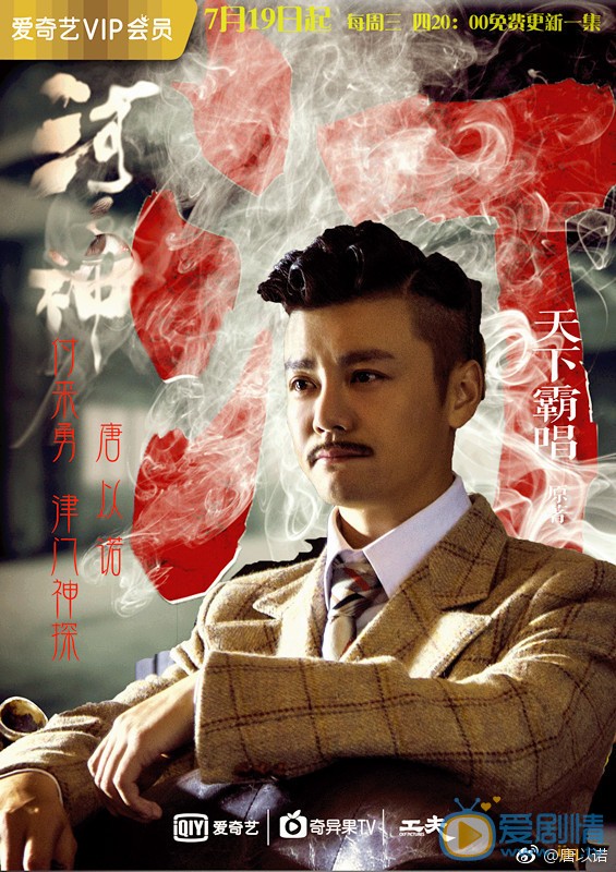 唐以诺《河神》剧照 唐以诺高清写真_唐以诺高清剧照