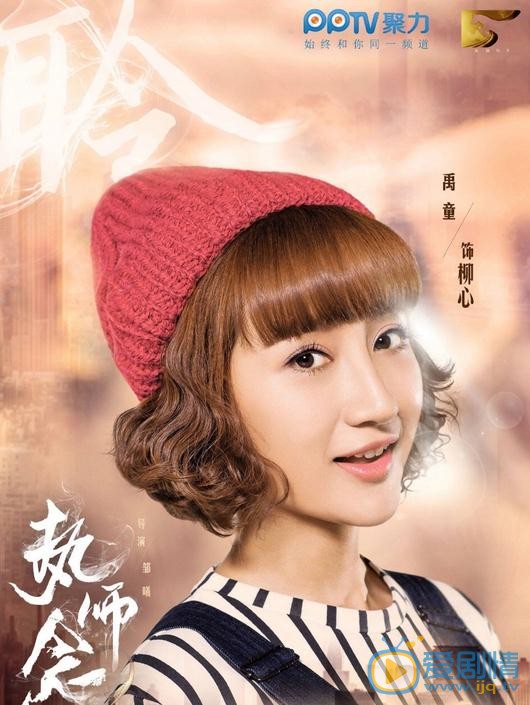 禹童《执念师》剧照 禹童《执念师》剧照