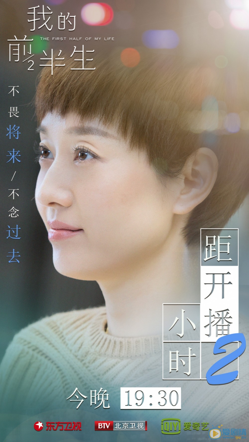 马伊琍《我的前半生》剧照 马伊琍高清写真_马伊琍高清剧照