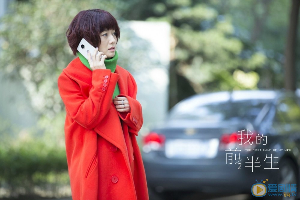 马伊琍《我的前半生》剧照 马伊琍高清写真_马伊琍高清剧照