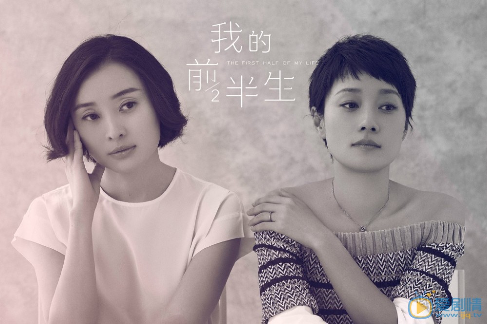 马伊琍《我的前半生》剧照 马伊琍高清写真_马伊琍高清剧照