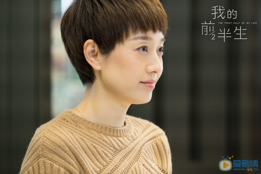 马伊琍《我的前半生》剧照 马伊琍高清写真_马伊琍高清剧照