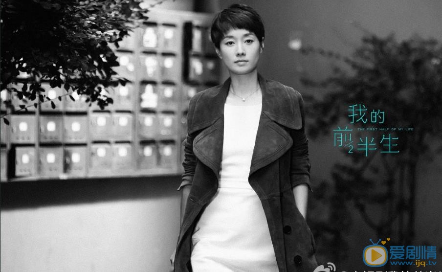 马伊琍《我的前半生》剧照 马伊琍高清写真_马伊琍高清剧照