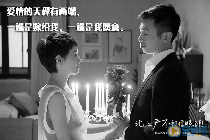 马伊琍《北上广不相信眼泪》剧照 马伊琍高清写真_马伊琍高清剧照