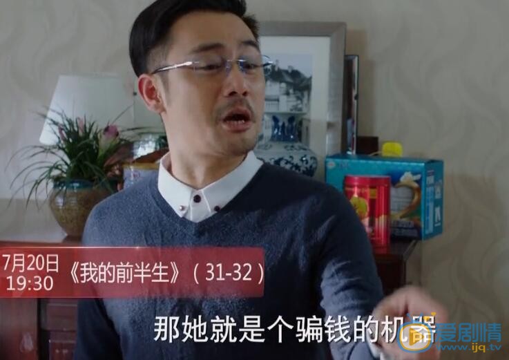 我的前半生薛甄珠结局是什么？薛甄珠和崔宝剑在一起了吗？