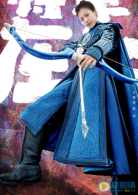  将军在上秋华是谁演的？秋华扮演者王瑄个人资料及生活写真照欣赏