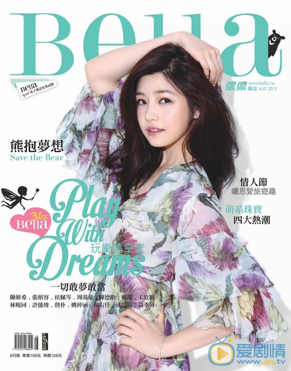 陈妍希杂志封面照 陈妍希高清写真_陈妍希高清剧照