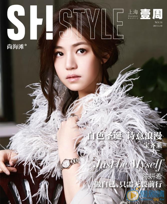 陈妍希杂志封面照 陈妍希高清写真_陈妍希高清剧照