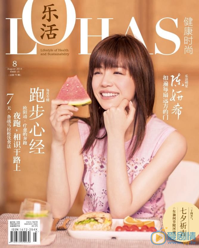 陈妍希杂志封面照 陈妍希高清写真_陈妍希高清剧照