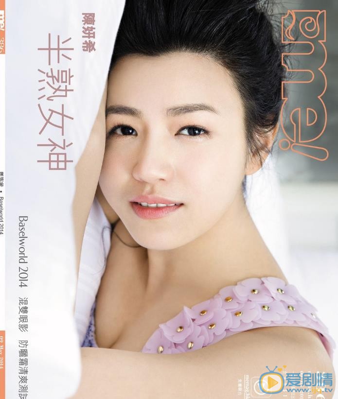 陈妍希杂志封面照 陈妍希高清写真_陈妍希高清剧照