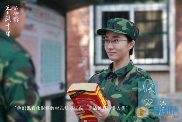 春风十里不如你妖刀剧照 