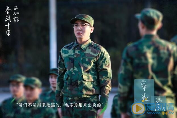 春风十里不如你辛夷剧照 