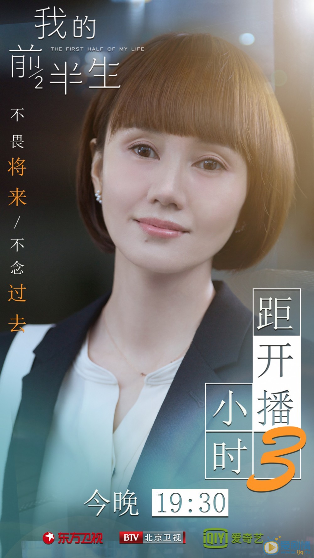 袁泉《我的前半生》剧照 袁泉高清写真_袁泉高清剧照
