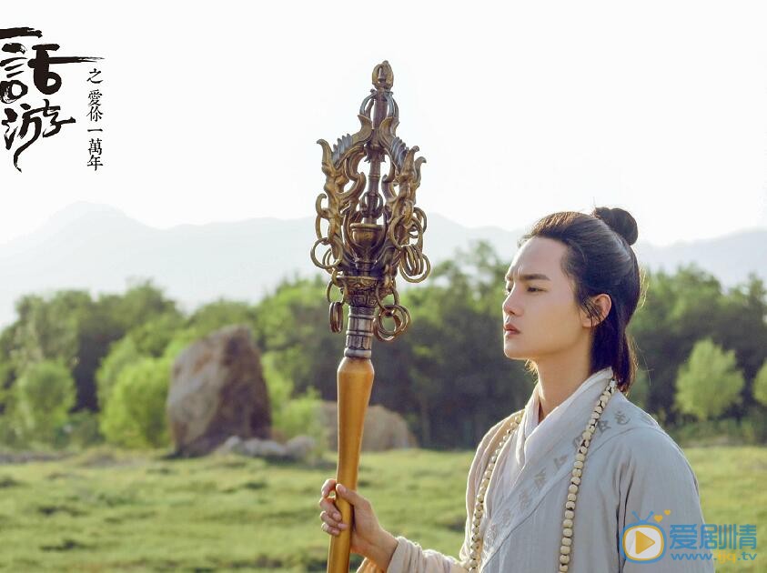 大话西游之爱你一万年唐玄奘剧照