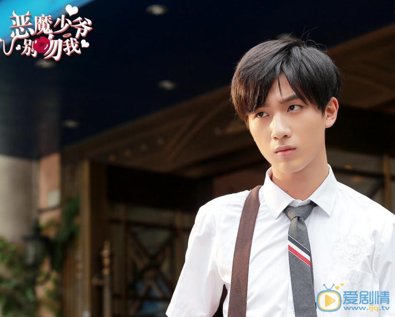 李宏毅《恶魔少爷别吻我》剧照 李宏毅高清写真_李宏毅高清剧照